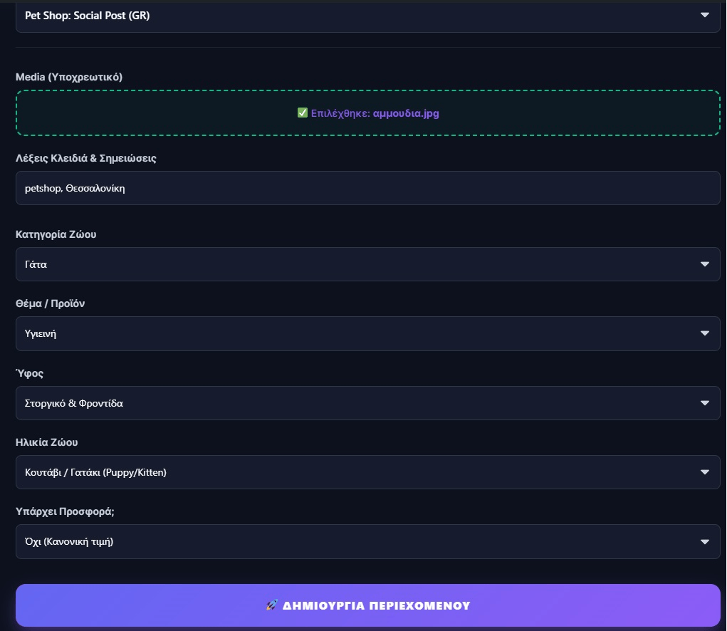 Lexairo Social Post Generator